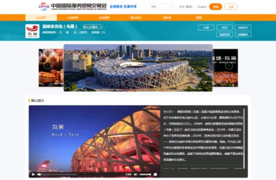 促發展 迎未來 北京國資公司8家企業亮相2022服貿會（審定稿）2381.png?x-oss-process=style/w10